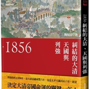 Books 中文書 > Humanities 人文史地