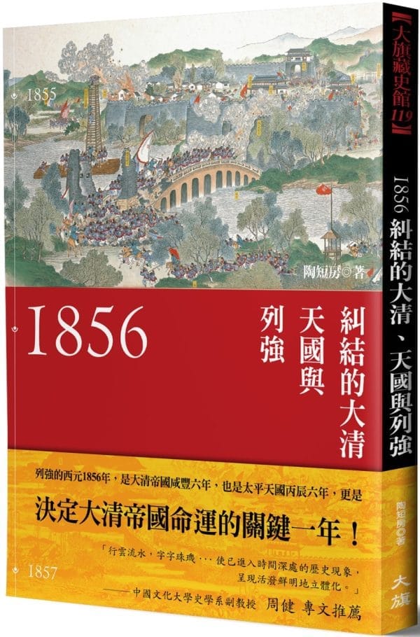 Books 中文書 > Humanities 人文史地