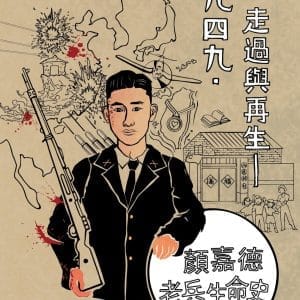 Books 中文書 > Humanities 人文史地
