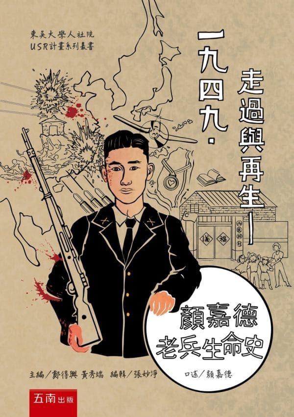 Books 中文書 > Humanities 人文史地