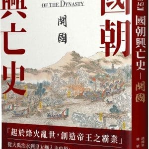 Books 中文書 > Humanities 人文史地