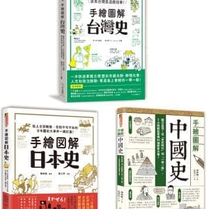 Books 中文書 > Humanities 人文史地