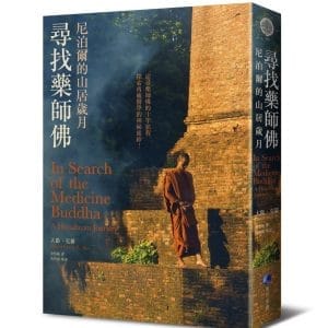 Books 中文書 > Humanities 人文史地