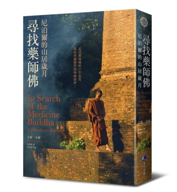 Books 中文書 > Humanities 人文史地