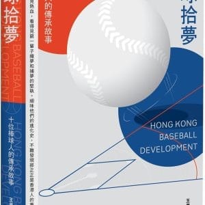 Books 中文書 > Humanities 人文史地
