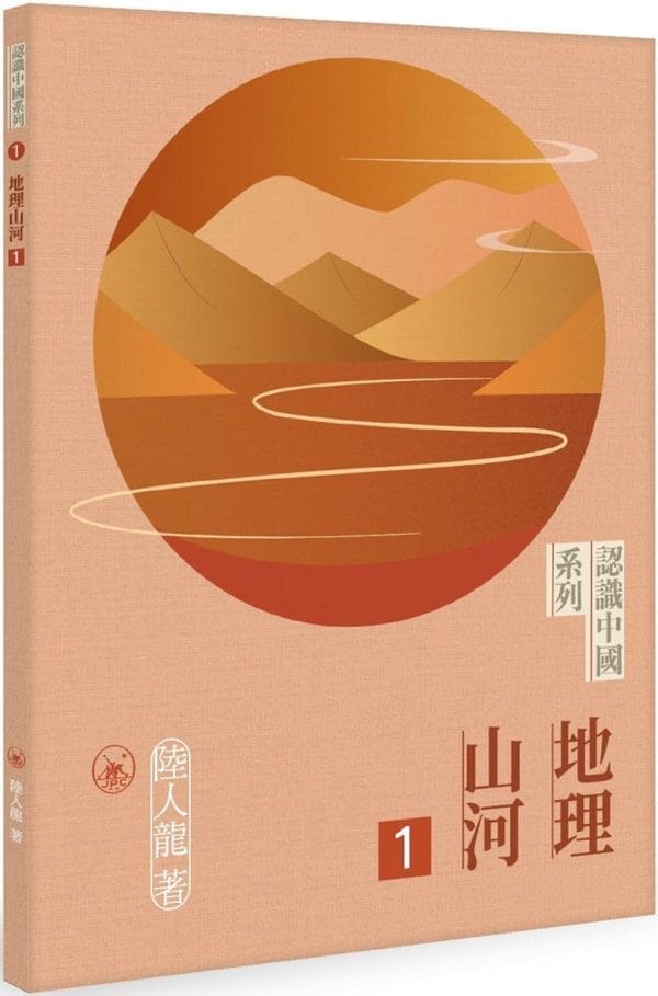 Books 中文書 > Humanities 人文史地
