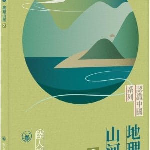 Books 中文書 > Humanities 人文史地