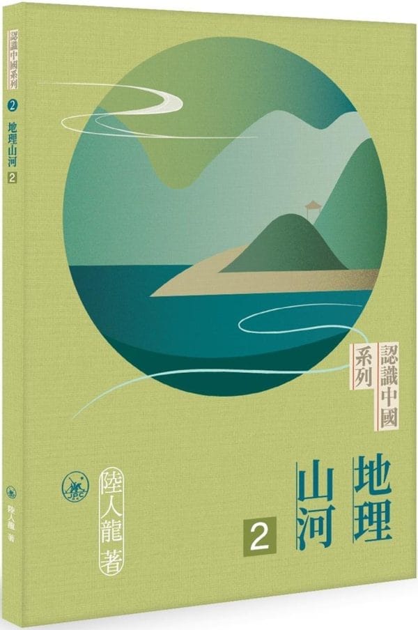 Books 中文書 > Humanities 人文史地