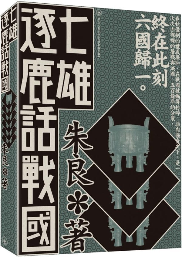 Books 中文書 > Humanities 人文史地