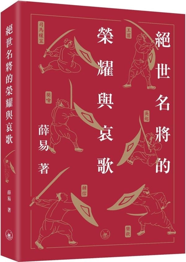 Books 中文書 > Humanities 人文史地