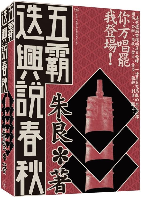 Books 中文書 > Humanities 人文史地