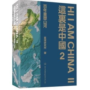 Books 中文書 > Humanities 人文史地
