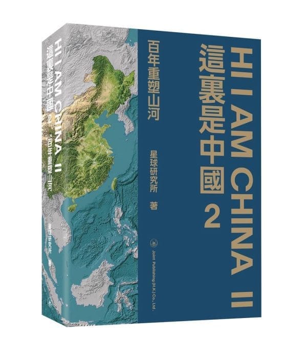 Books 中文書 > Humanities 人文史地