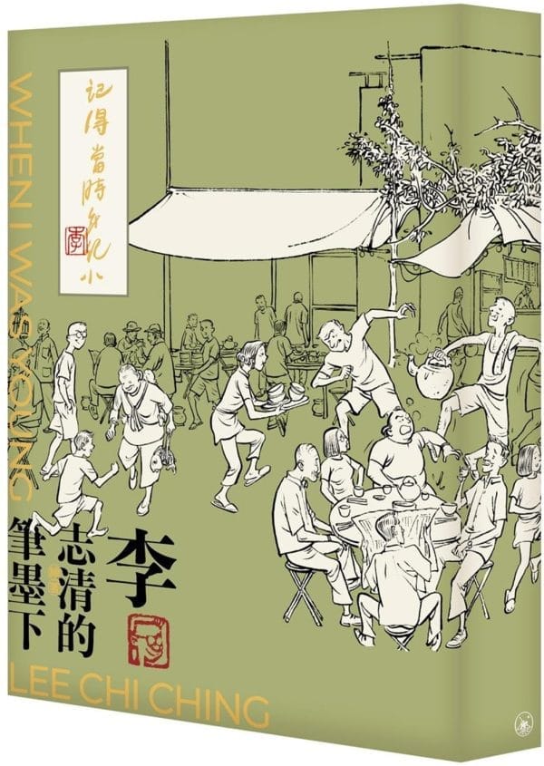 Books 中文書 > Fiction 文學小説