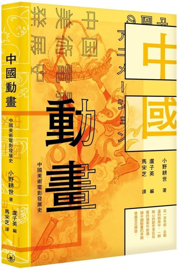 Books 中文書 > Humanities 人文史地