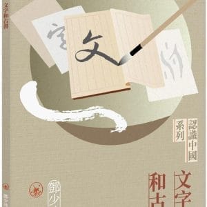 Books 中文書 > Humanities 人文史地