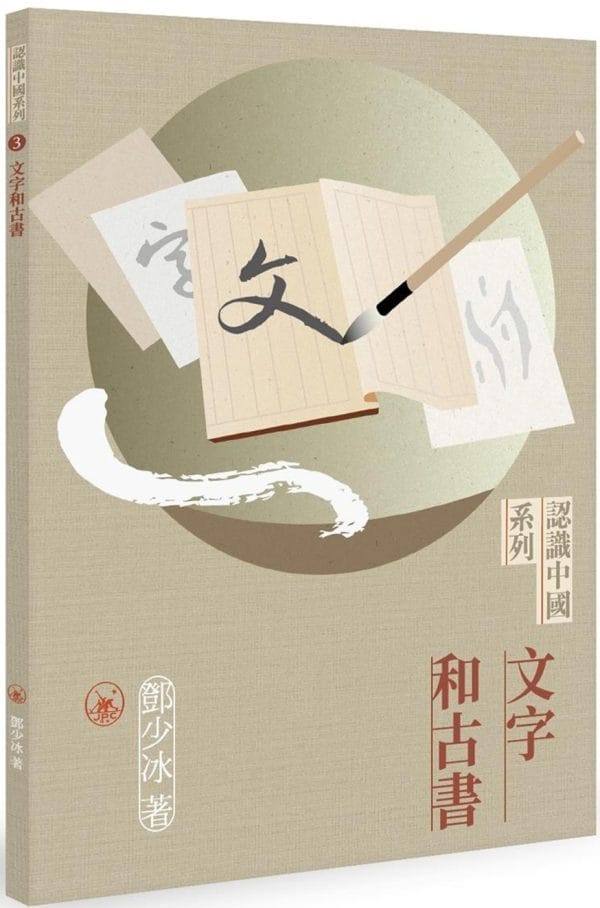 Books 中文書 > Humanities 人文史地