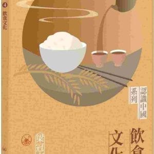 Books 中文書 > Humanities 人文史地