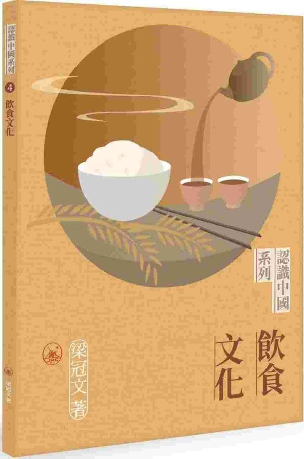 Books 中文書 > Humanities 人文史地
