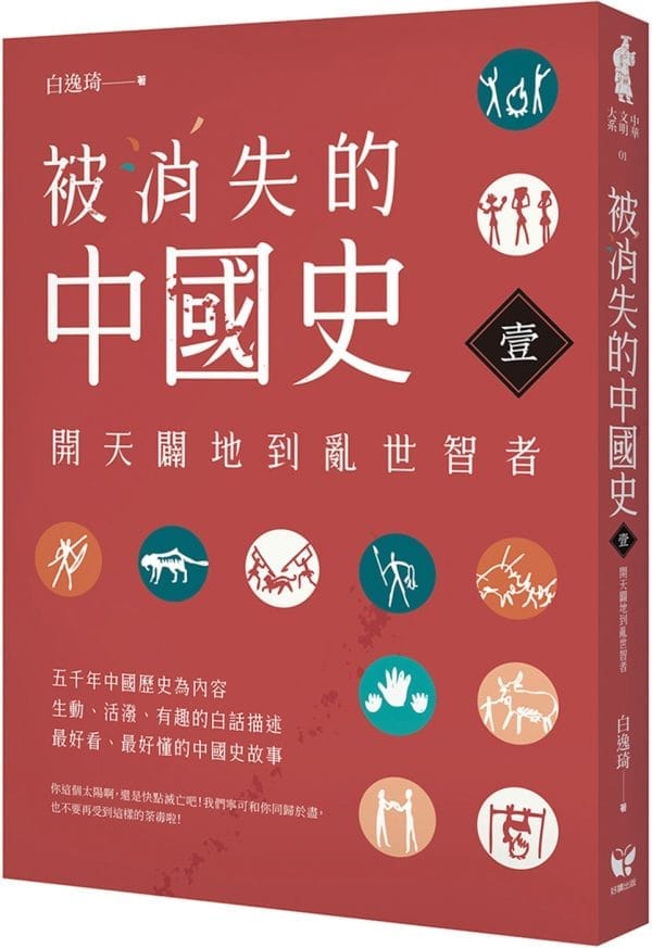 Books 中文書 > Humanities 人文史地