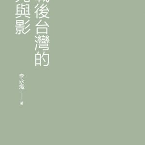 Books 中文書 > Humanities 人文史地