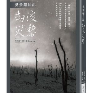 Books 中文書 > Humanities 人文史地