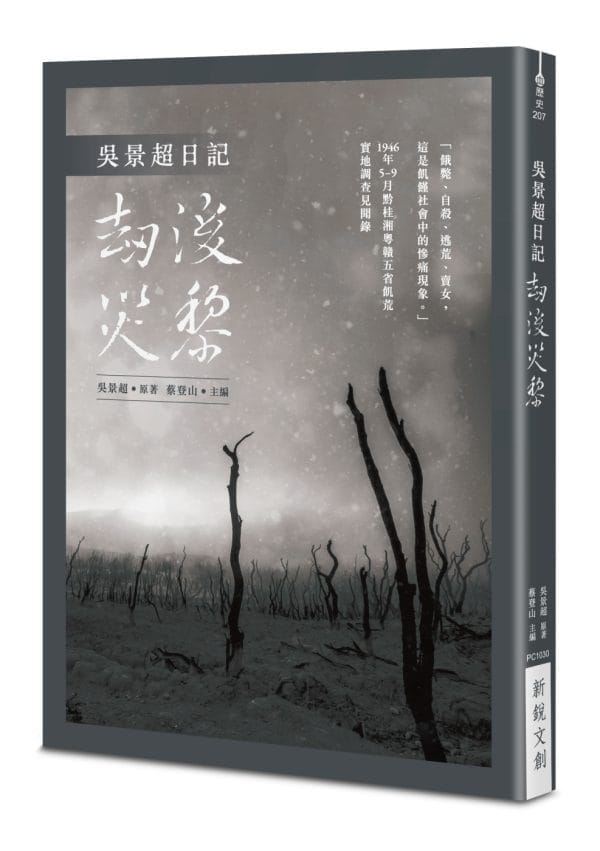 Books 中文書 > Humanities 人文史地