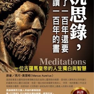 Books 中文書 > Humanities 人文史地