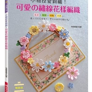Books 中文書 > Life Style 生活風格