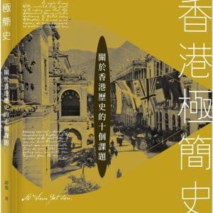 Books 中文書 > Humanities 人文史地