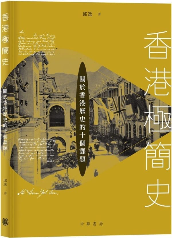 Books 中文書 > Humanities 人文史地