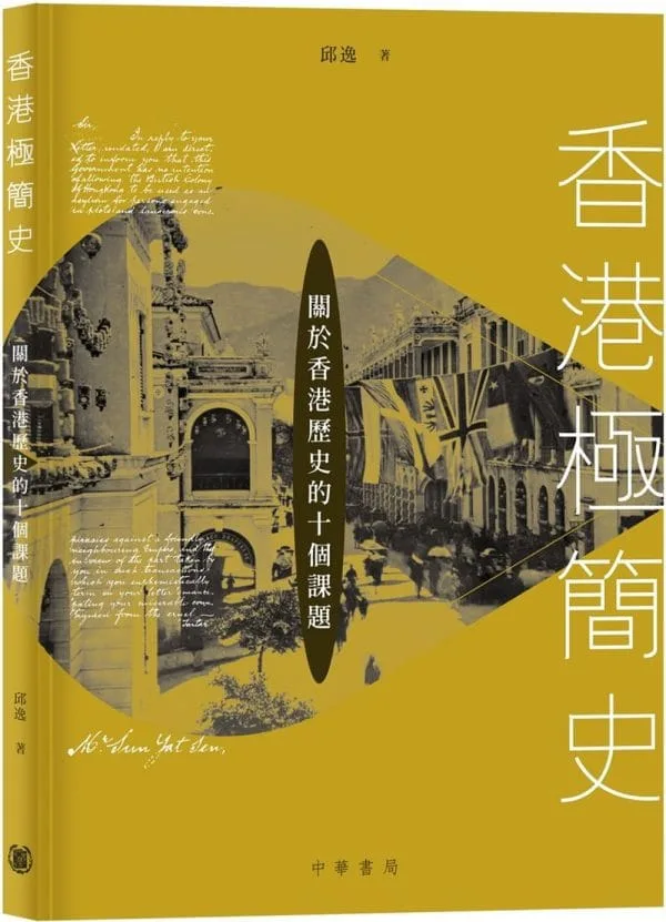 Books 中文書 > Humanities 人文史地