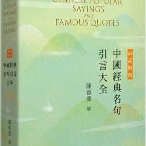 Books 中文書 > Language 語言學習