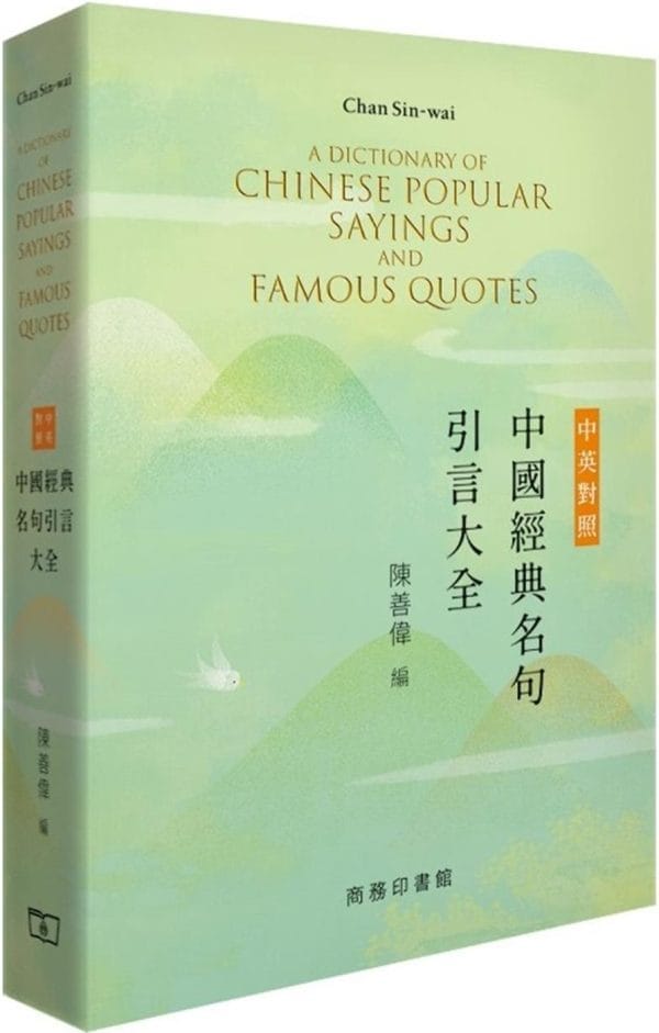Books 中文書 > Language 語言學習