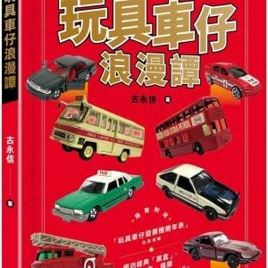 Books 中文書 > Life Style 生活風格