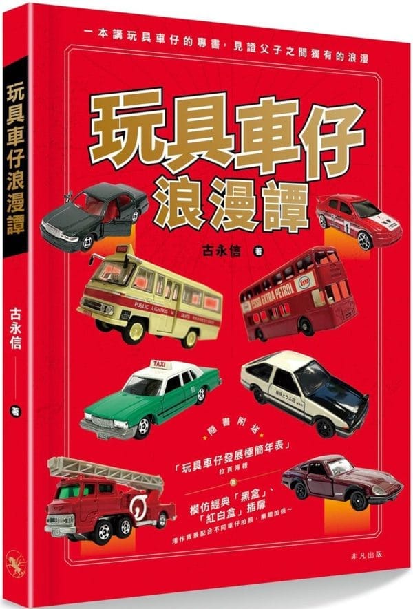 Books 中文書 > Life Style 生活風格