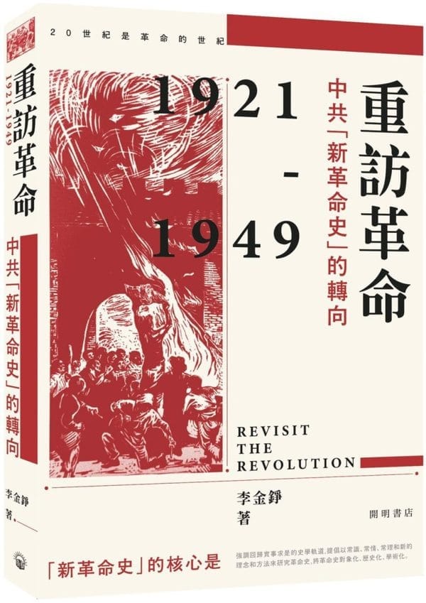 Books 中文書 > Humanities 人文史地