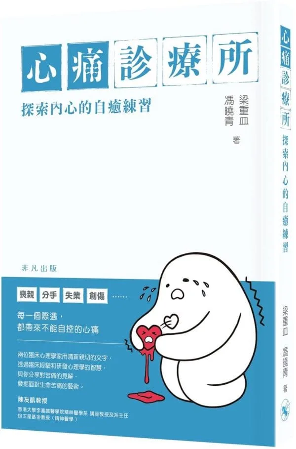 Books 中文書 > Inspiration 心理勵志