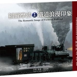 Books 中文書 > Humanities 人文史地