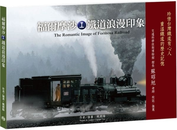 Books 中文書 > Humanities 人文史地