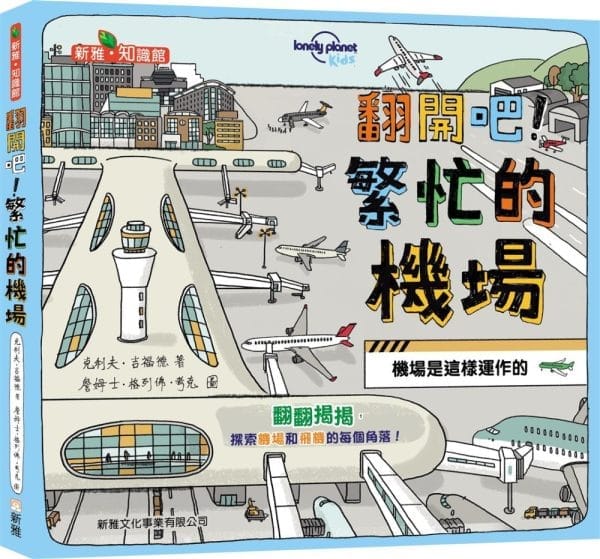 Books 中文書 > Kids Books 青少童書