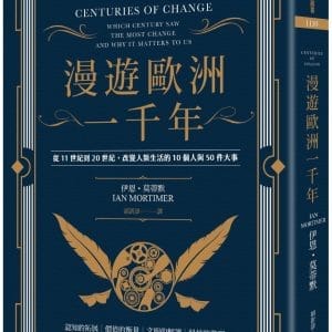 Books 中文書 > Humanities 人文史地