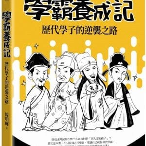 Books 中文書 > Humanities 人文史地