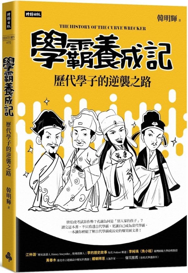 Books 中文書 > Humanities 人文史地