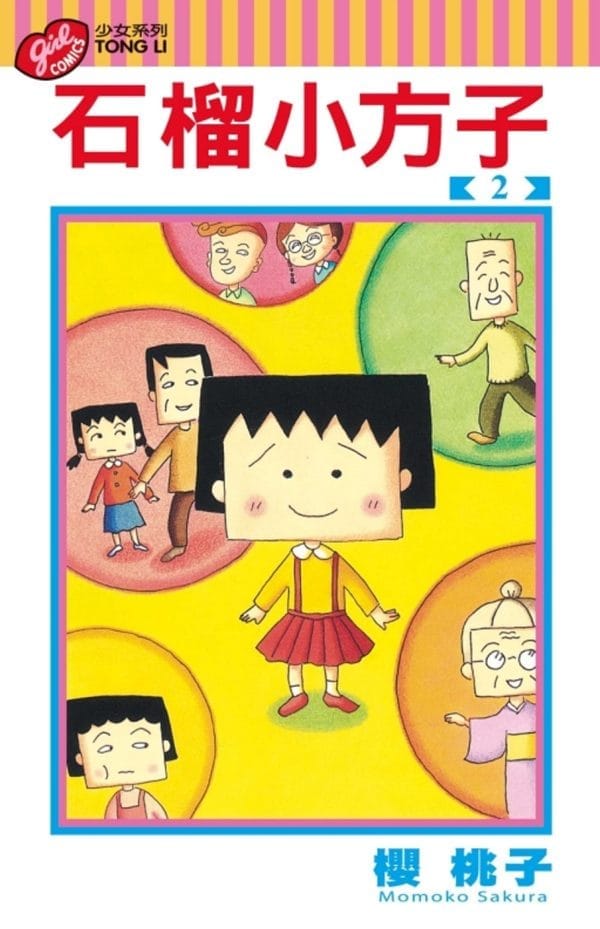Books 中文書 > Manga 漫畫