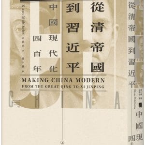 Books 中文書 > Humanities 人文史地