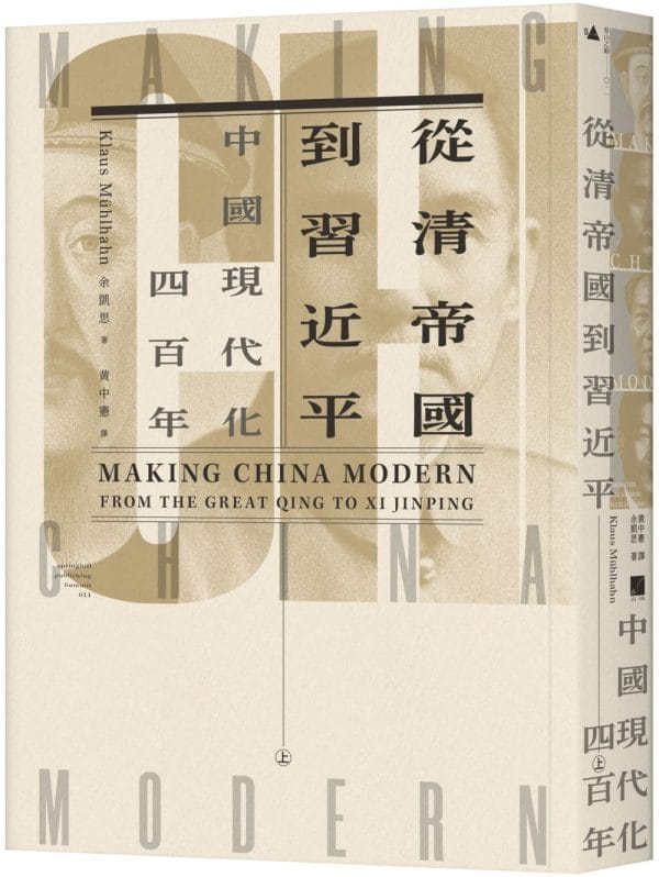 Books 中文書 > Humanities 人文史地