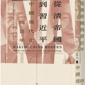 Books 中文書 > Humanities 人文史地