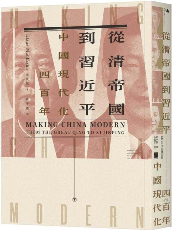 Books 中文書 > Humanities 人文史地