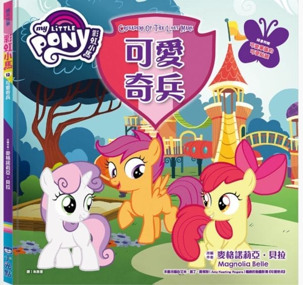 Books 中文書 > Kids Books 青少童書